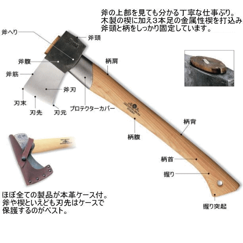 ミニハチェット｜斧｜薪づくり全商品｜薪ストーブ暖炉のメンテナンス